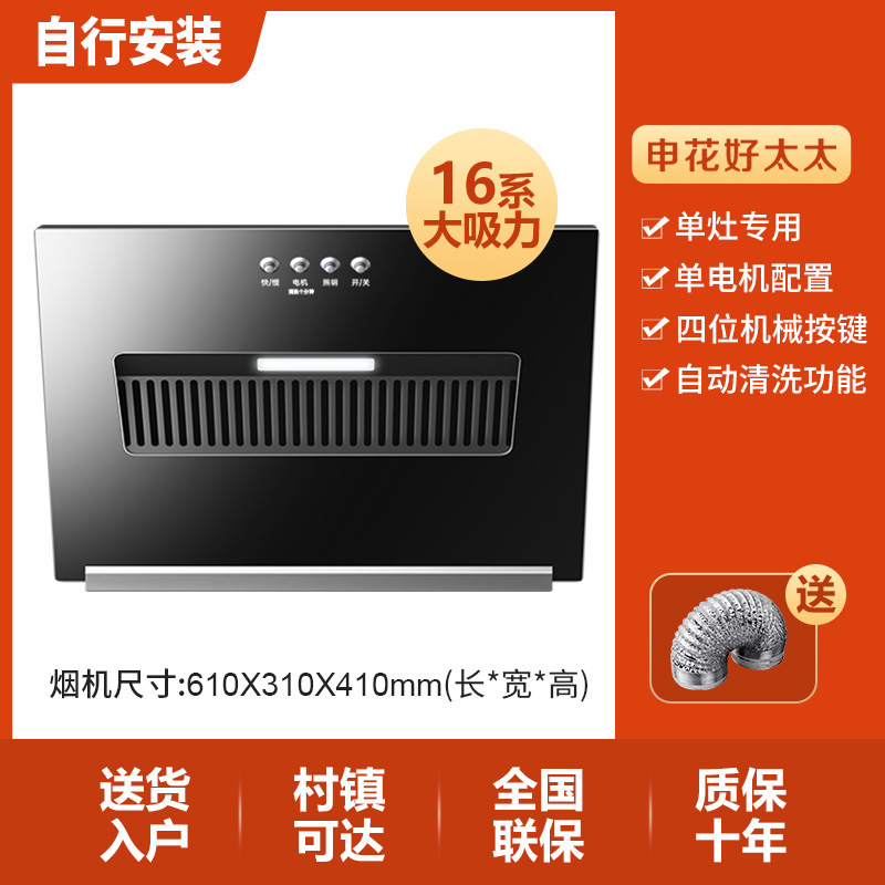 申花好太太油烟机双电机吸油机大吸力抽油烟机家用厨房吸油烟机|undefined