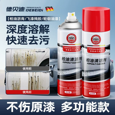 Rust Remover White Car Asphalt Cleaning/curing agent