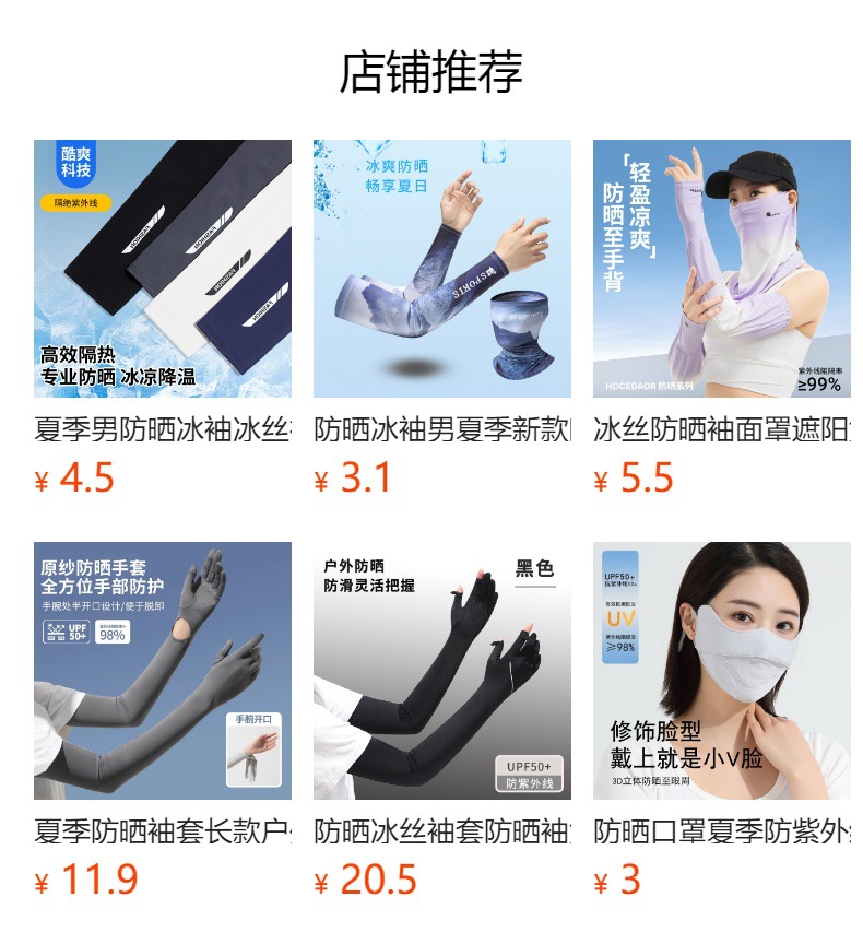 预览状态下无法点击,发布后,可点击跳转到对应的商品页面