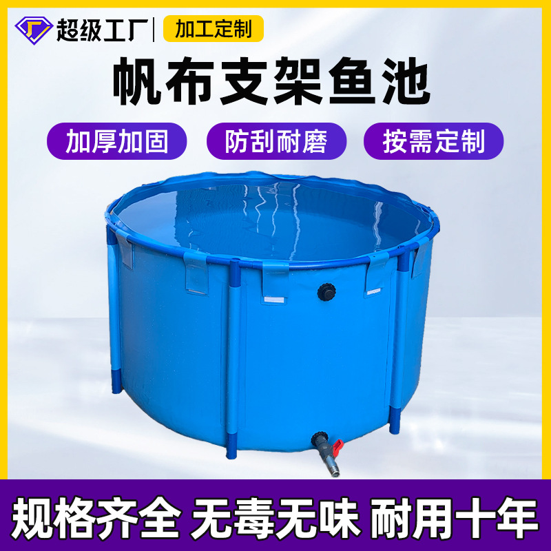 Canvas support fish pond storage tank removable folding playground fishing pond plastic aquaculture pond