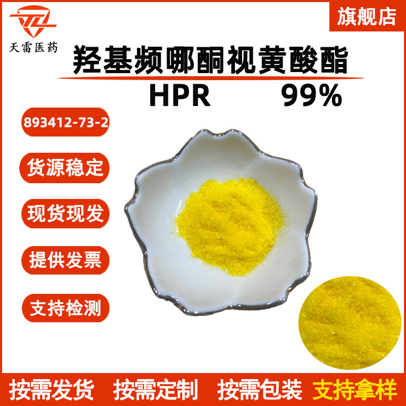Hydroxyperineone Retinoate 99% Hpr Super Va 893412-73-2 Retinoic Acid Derivative Hydroxyperineone Retinoate 99% Hpr Super Va 893412-73-2 Retinoic Acid Derivative