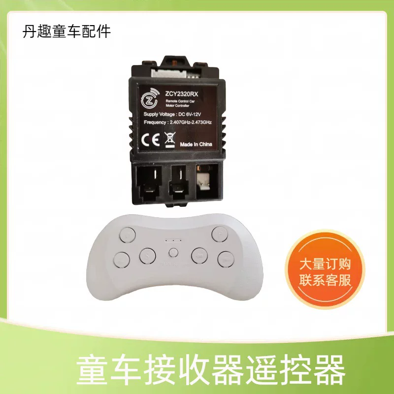Children's motherboard, controller with accessories, universal remote control, electric car, bluetooth