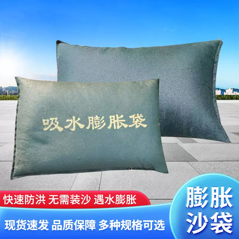 吸水膨胀袋无纺布加厚耐用防汛麻袋防洪沙袋物业车库家用挡水沙袋