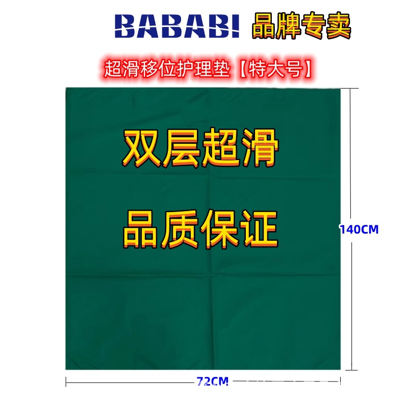 【특대형】슈퍼 슬립 시프트 패드