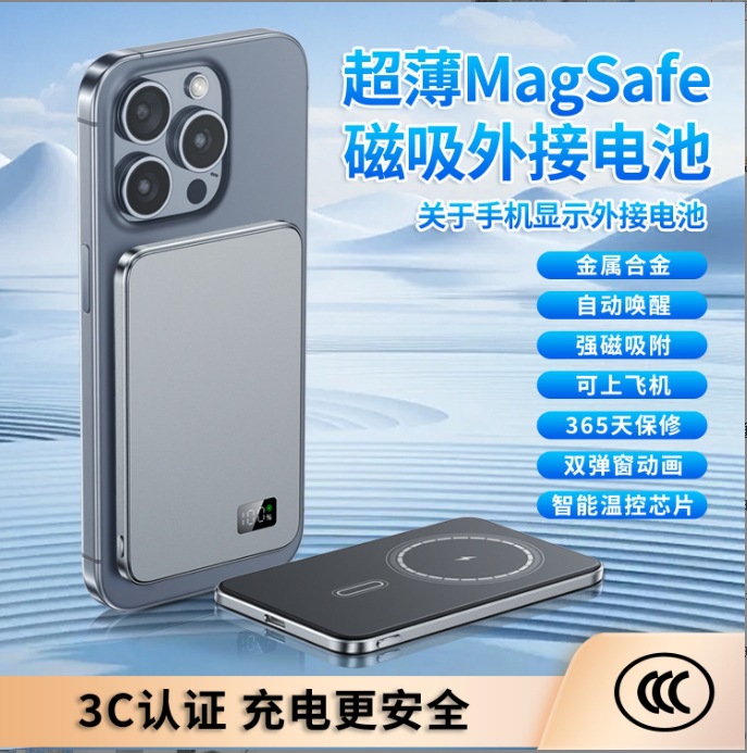 External battery 3 in 1magsafe magnetic wireless charging treasure ultra-thin temperature control mobile power strict