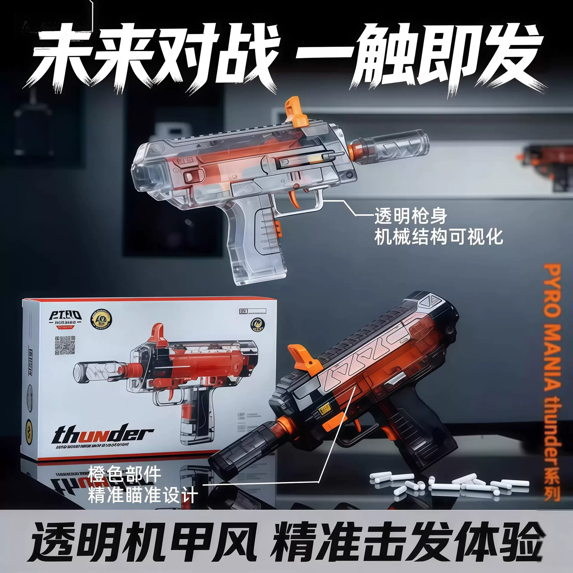 现货手持摔炮枪三角洲同款MP7冲锋玩具自动电动炫酷过年玩具批发