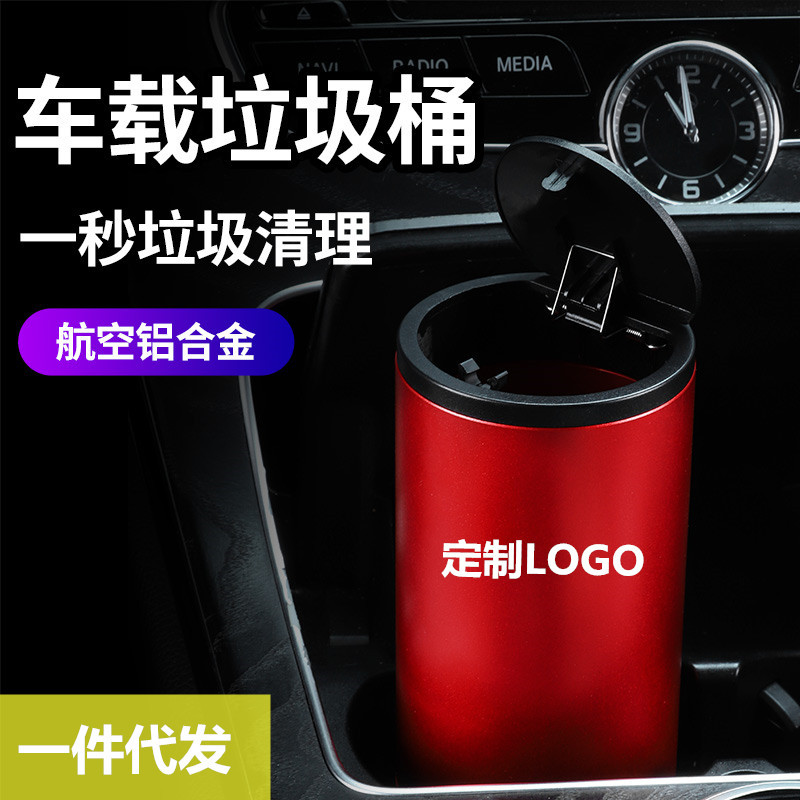 锦粒车载垃圾桶车内垃圾袋迷你创意多功能置物收纳汽车用品大全