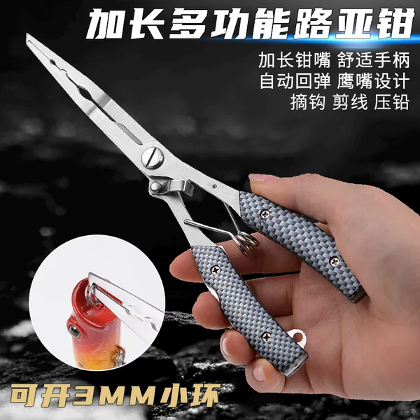 Lighter open-loop straight mouth Luya pliers fishing tongs multifunctional fishing shears strong horse fishing line shears fish controller sea fishing shears