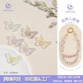 饰品配件;散珠/串珠;diy饰品