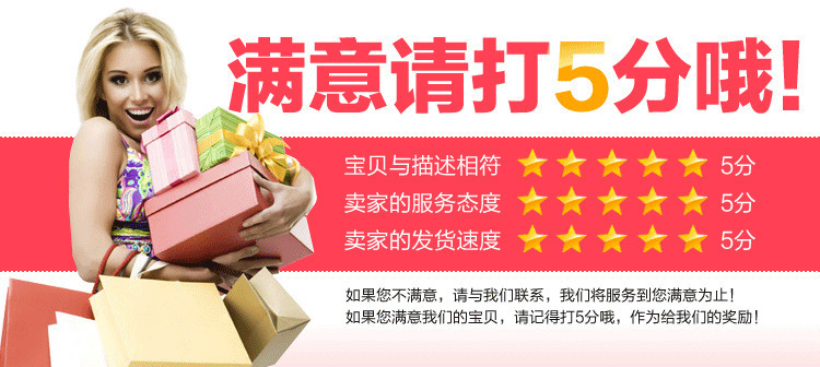 满意5分
