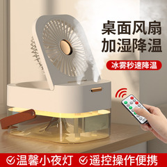 New Dual-Spray Humidifying Fan with Remote Control and Timer, Home Use Small Fan with Quiet High Wind, USB Charging Fan