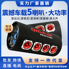 工場直販、在庫あり、車載改造用サブウーファー、Bluetoothスピーカー、家庭用高出力6インチ8inch 10inch