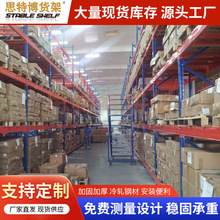 重型横梁式仓储货架组合可拆卸不锈钢可带层板可加层组合横梁货架
