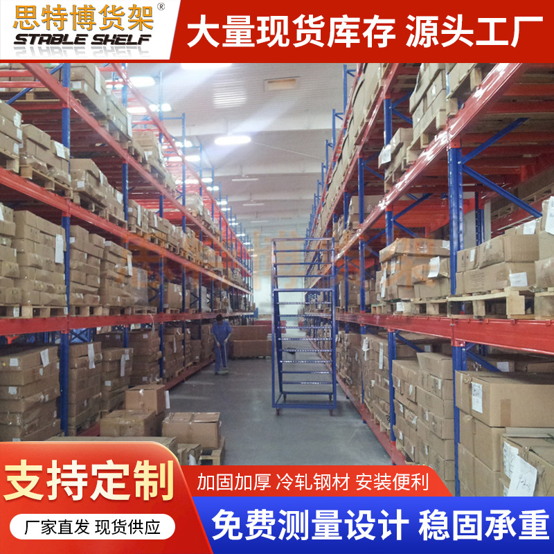 重型横梁式仓储货架组合可拆卸不锈钢可带层板可加层组合横梁货架