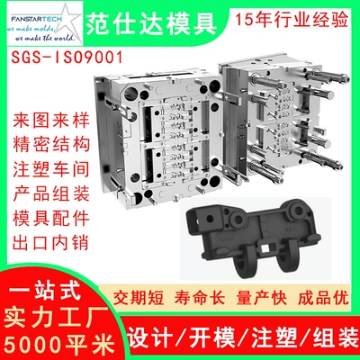 Magnetic plate mold electromechanical parts accessories plastic shell injection mold manufacturers (Avtomobil hissələri qəlibləri)