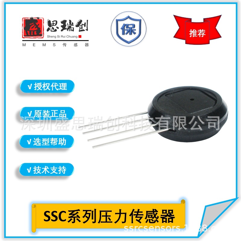 SSCSMNN100PGAA5气动控制表压700Kpa模拟5v压力传感器Honeywell