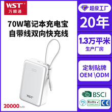 ��籦20000�����������������߹��ʴ������ʼǱ�70W�ƶ���Դ