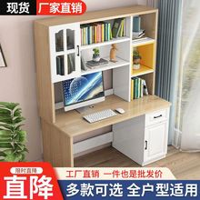 书桌书架一体桌组合书柜儿童写字学习桌子学生家用简易电脑桌卧室