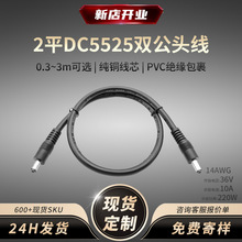 DC5525 �p���^���L��2ƽ���~о�Ӵִ��ʰ����O��ֱ��������늾�