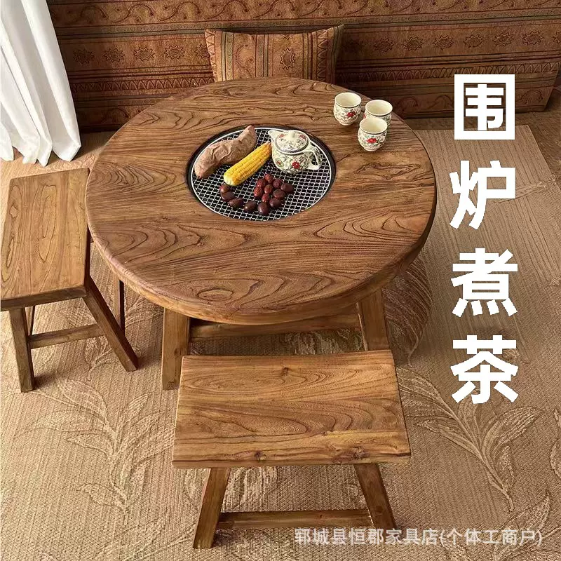 老榆木围炉煮茶实木桌多人圆形大桌家用朋友聚会炭炉火锅桌烧烤桌
