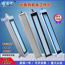 机床灯具;其他机床附件;拖链