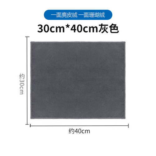 Car Wash Towel Special Use Absorbent Car Interior Car Interior Suede Cloth No Shedding Dual-Sided Thickened