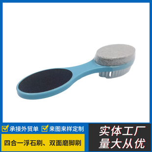 Four-in-one pumice brush double-sided foot grinding brush multi-purpose foot washing dead skin washing brush foot rubbing calluses pedicure device
