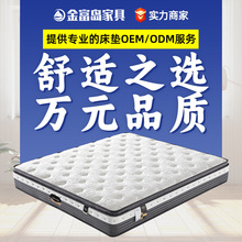 酒店天然乳胶床垫恒温记忆海绵独立袋装弹簧1.8床垫针织纯棉家用