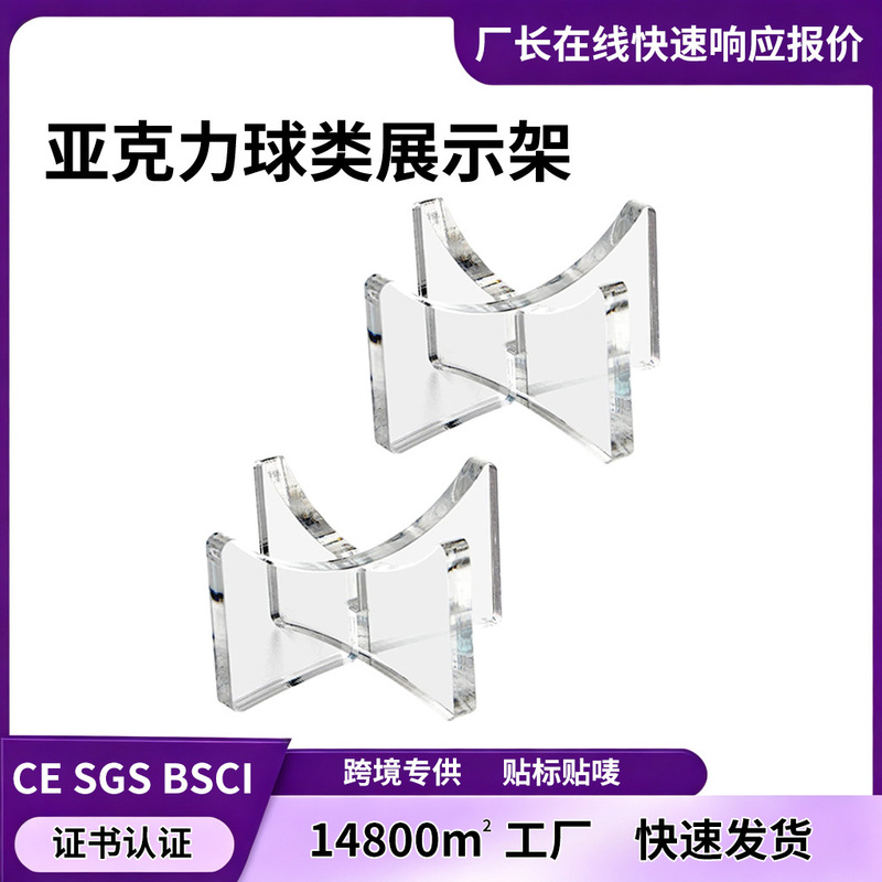 Acrylic Softball, Baseball, Basketball Ball Stand Base Bracket, Multi-Functional Soccer, Volleyball Display Stand, Custom-Made Display Stand Acrylic Softball, Baseball, Basketball Ball Stand Base Bracket, Multi-Functional Soccer, Volleyball Display Stand, Custom-Made Display Stand