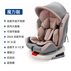 チャイルドシート0-2-4-6-12歳自動車用360度回転赤ちゃんは車で座ることができます。