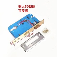 铜舌大五菱锁体 室内门锁50老式锁体静音轴承反提木门 锁具批发