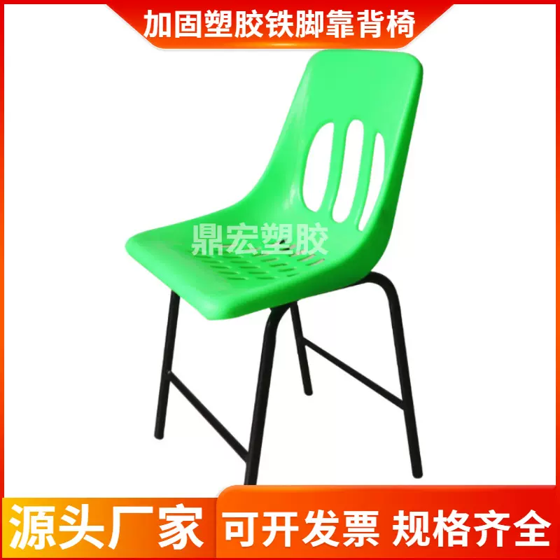 工厂车间塑胶凳子防静电铁脚靠背椅 加固工作椅 有孔椅面钢塑椅
