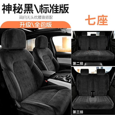 Special Vehicles, Modelə uyğun (Original) oturacaq örtükləri - jfy-standard-edition-mysterious-black-fifth-generation-rams-byd-tang-five-seats