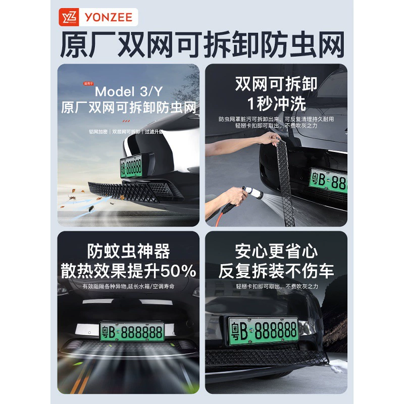 YZ подходит для новой версии Tesla Model Y/3, защитная сетка для впускного отверстия, защитная крышка, аксессуары для модификации передней защиты Ya