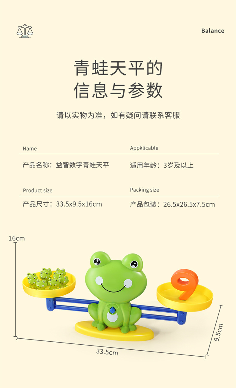 790青蛙天平_12.jpg