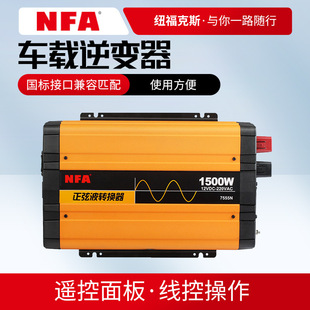 NFA Newfocus Pure Sine Wave Inverter 1500W12V/24V to 220V Converter 7555