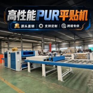PUR �����zƽ�N�C ����N���O�� PVC ĤľƤ�����ƽ�N���a�� �N