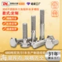 定制外六角304不锈钢螺栓