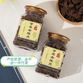 一件代发甘草老陈皮干150g罐装潮汕特产蜜饯果脯零食休闲即食泡水