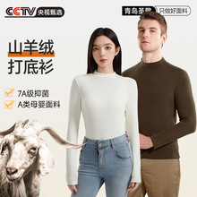 羊绒打底衫女圆领冬季保暖上衣女抑菌打底加绒外穿长袖德绒批发