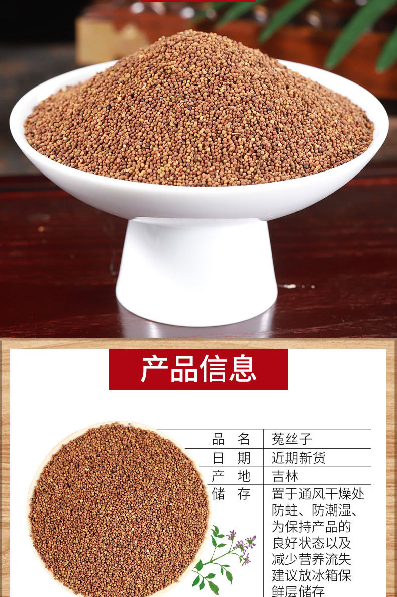 Tu Si Zi (Cuscuta chinensis) — Washed & Prepared Dodder Seed, Food Herb for Cooking overview
