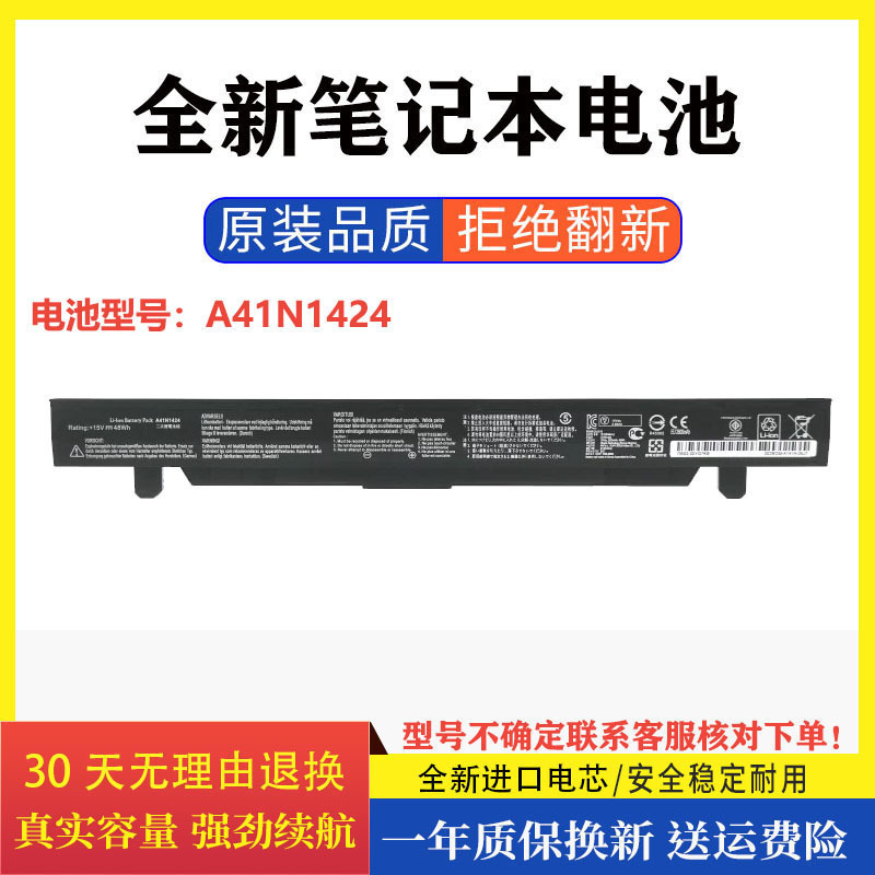 Suitable for ASUS FX-PRO PLUS ZX50J GL552J ZX50V FX51V computer battery A41N1424 Suitable for ASUS FX-PRO PLUS ZX50J GL552J ZX50V FX51V computer battery A41N1424