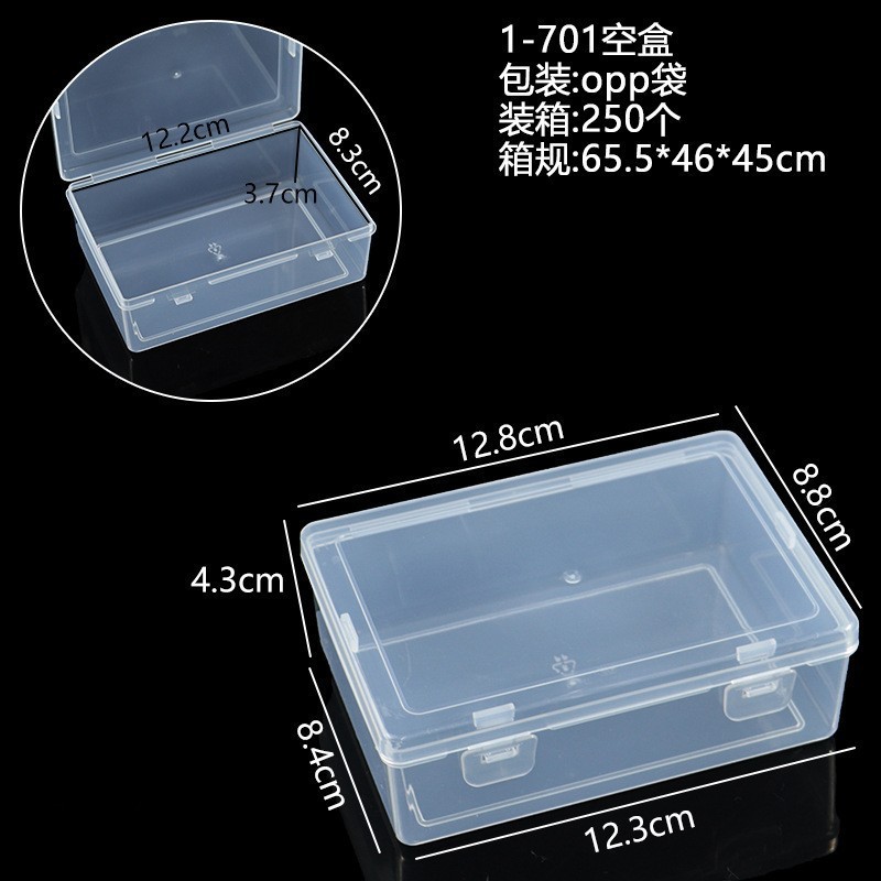 1-701空盒（12.8*8.8*4.3cm）
