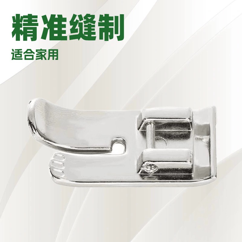 厂家直销多功能家用电动缝纫机配件压脚中心直线压脚7304