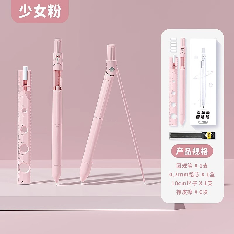 数显按动圆规黑科技高颜值初中生考试用专业绘图尺规套装多功能圆|undefined
