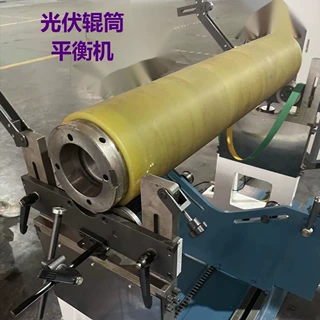 滚筒动平衡机 轴辊平衡机 动平衡机厂家 动平衡检测仪