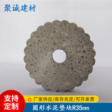 圆形水泥垫块R35mm钢筋建筑混凝土支撑垫块钢筋保护层水泥垫块