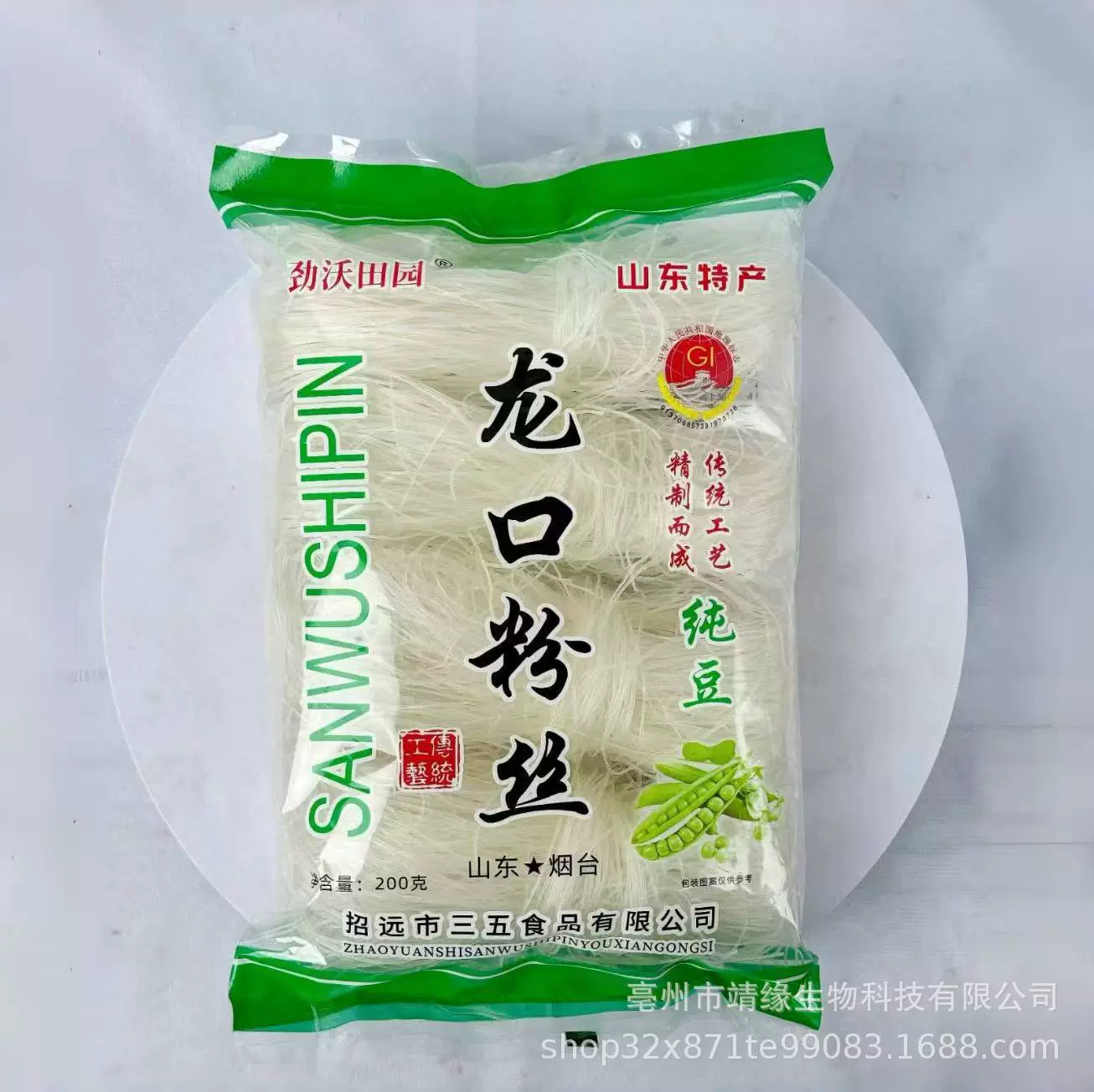 富硒铁棍山药粉丝200g龙口粉丝沙棘原浆红曲粉条会销锁客团购赠送