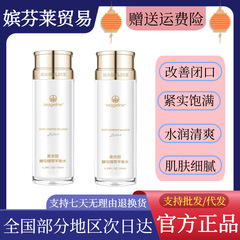 【官方正品】麦吉丽酵母平衡水补水控油收缩毛孔保湿爽肤水提亮