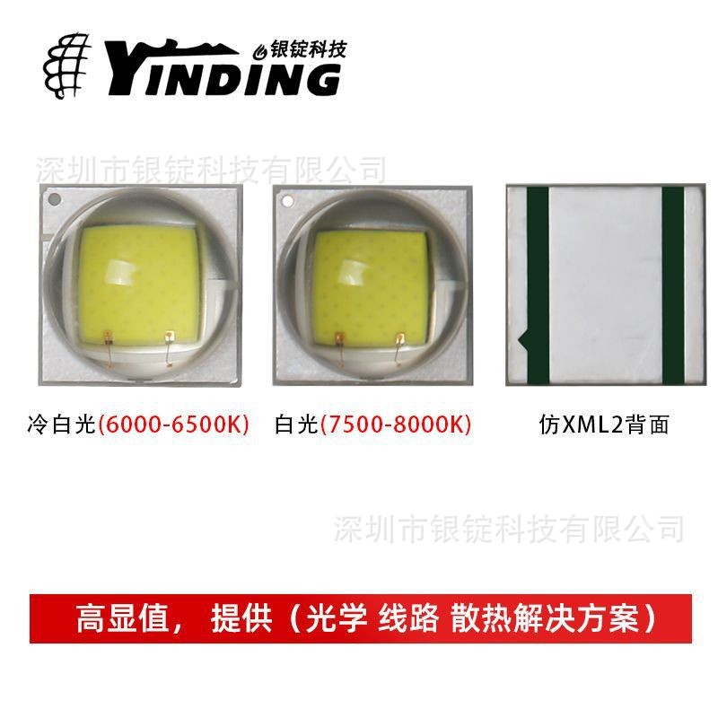 ����5050led������ƬоƬ10W��XML2����led�����ֵ�Ͳͷ�Ƶ���